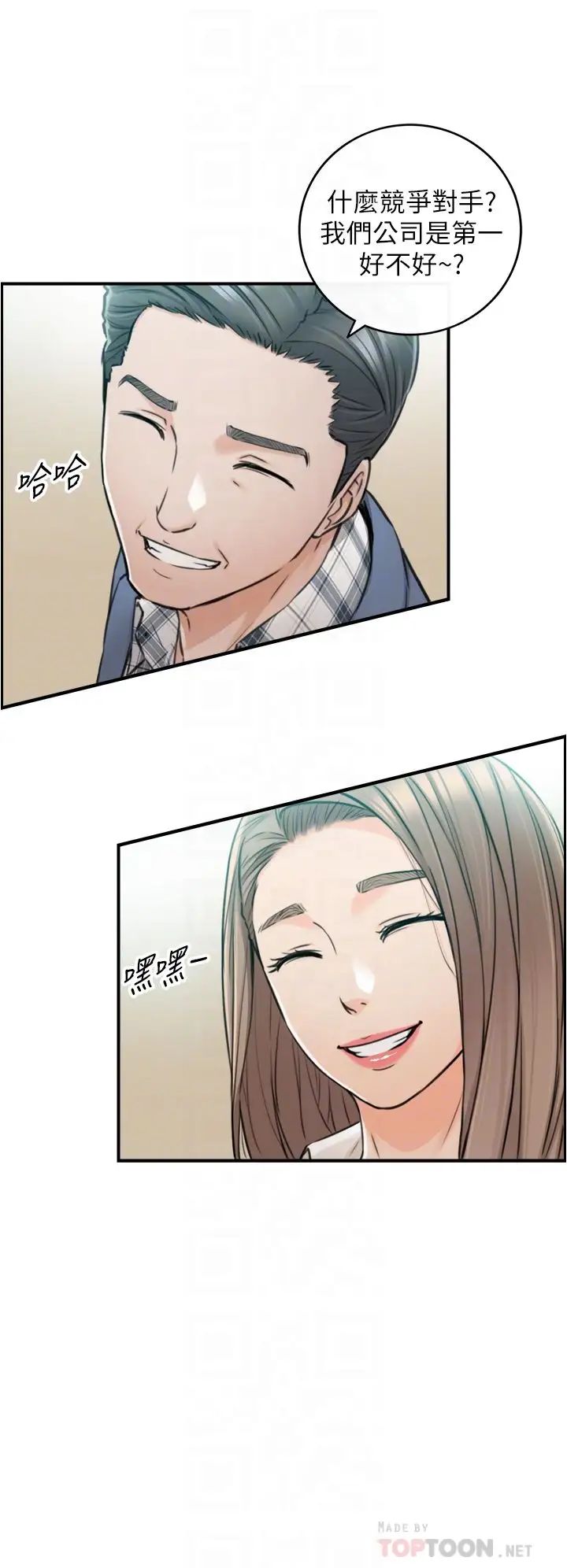 正妹小主管第103话-承浩哥,我有话要说