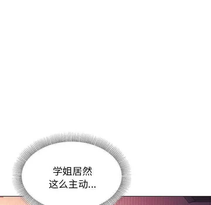 大学生活就从社团开始第55话