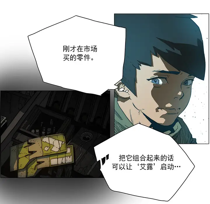 战斗风筝第16话