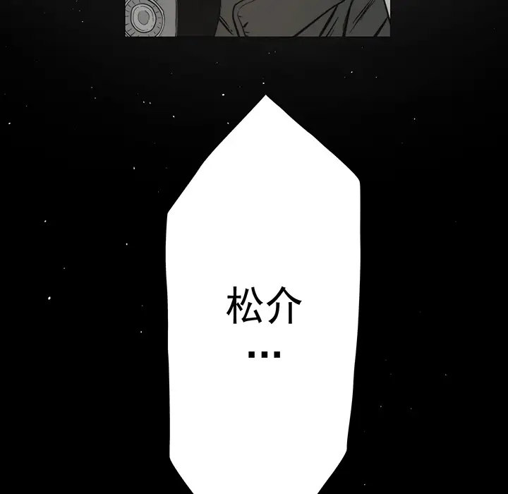 战斗风筝第16话