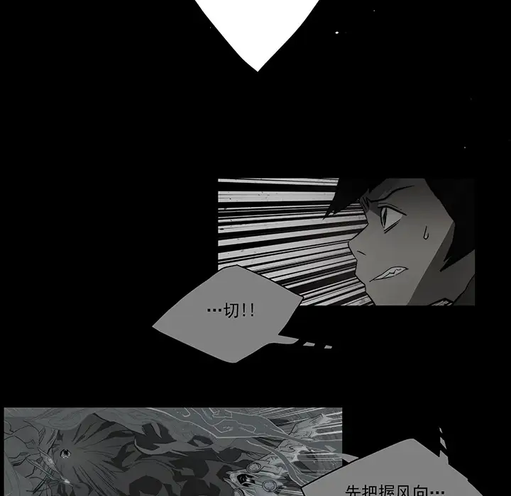 战斗风筝第16话