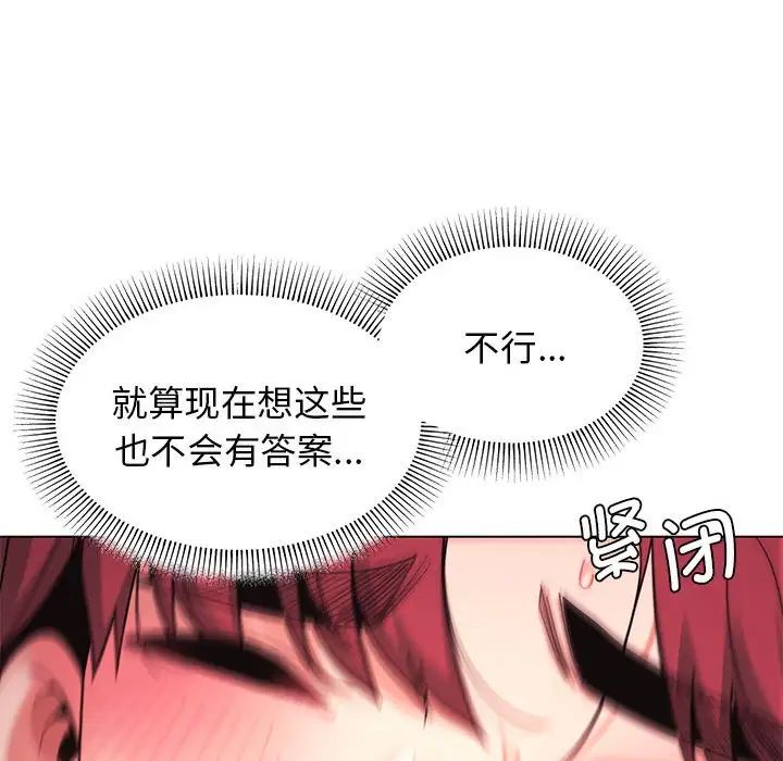 大学生活就从社团开始第55话