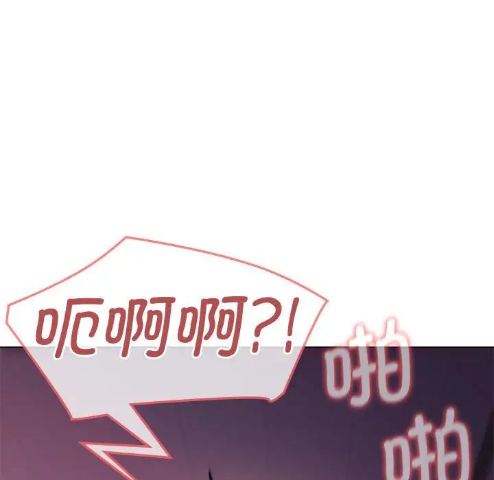 大学生活就从社团开始第55话