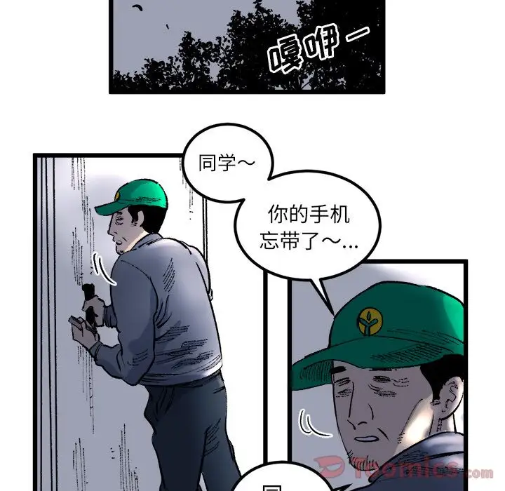 坏朋友第18章