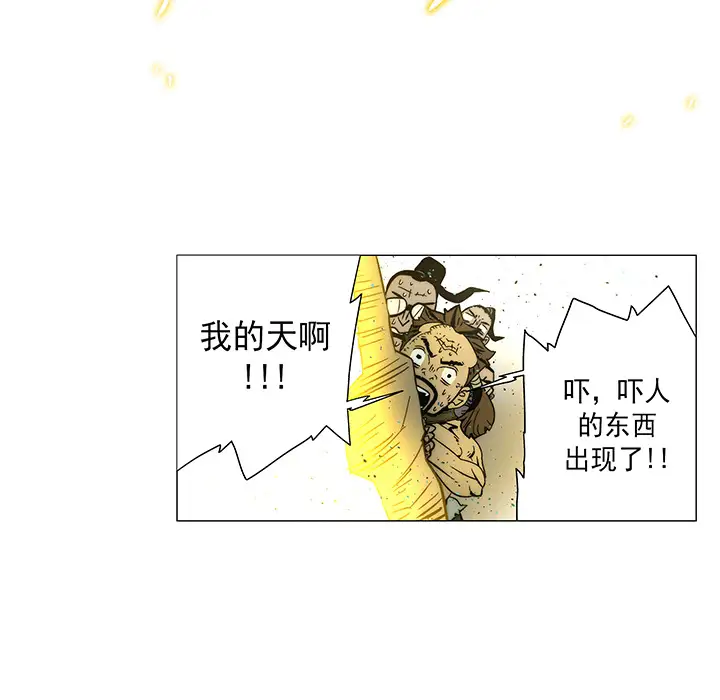 战斗风筝第16话