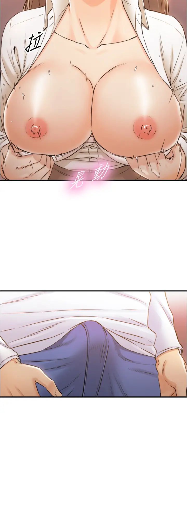 正妹小主管第105话-就这样再来一炮吧