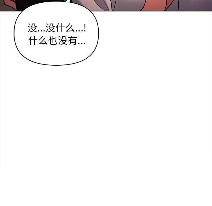 大学生活就从社团开始第55话