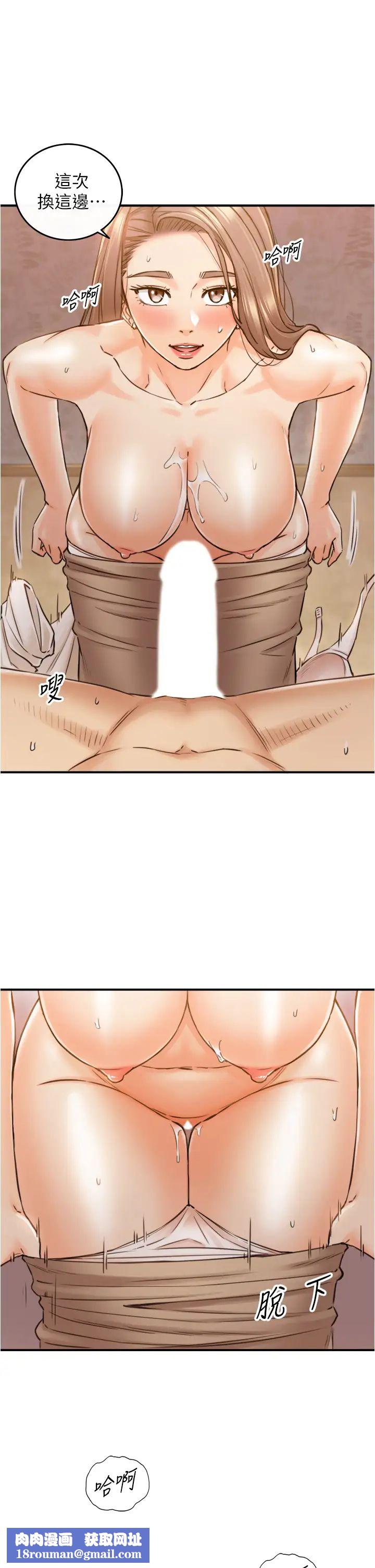 正妹小主管第105話-就這樣再來一炮吧