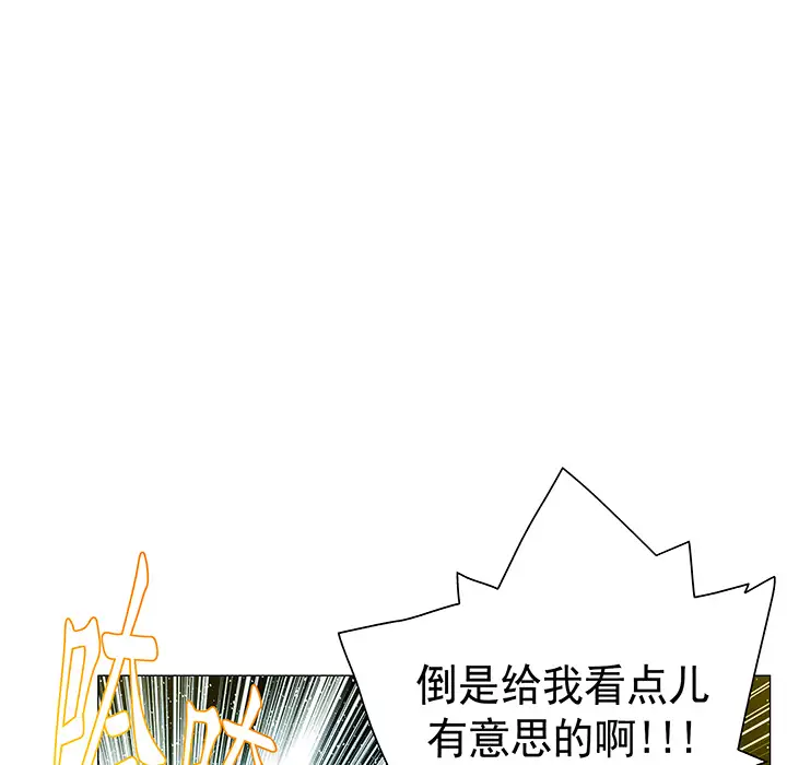 战斗风筝第16话