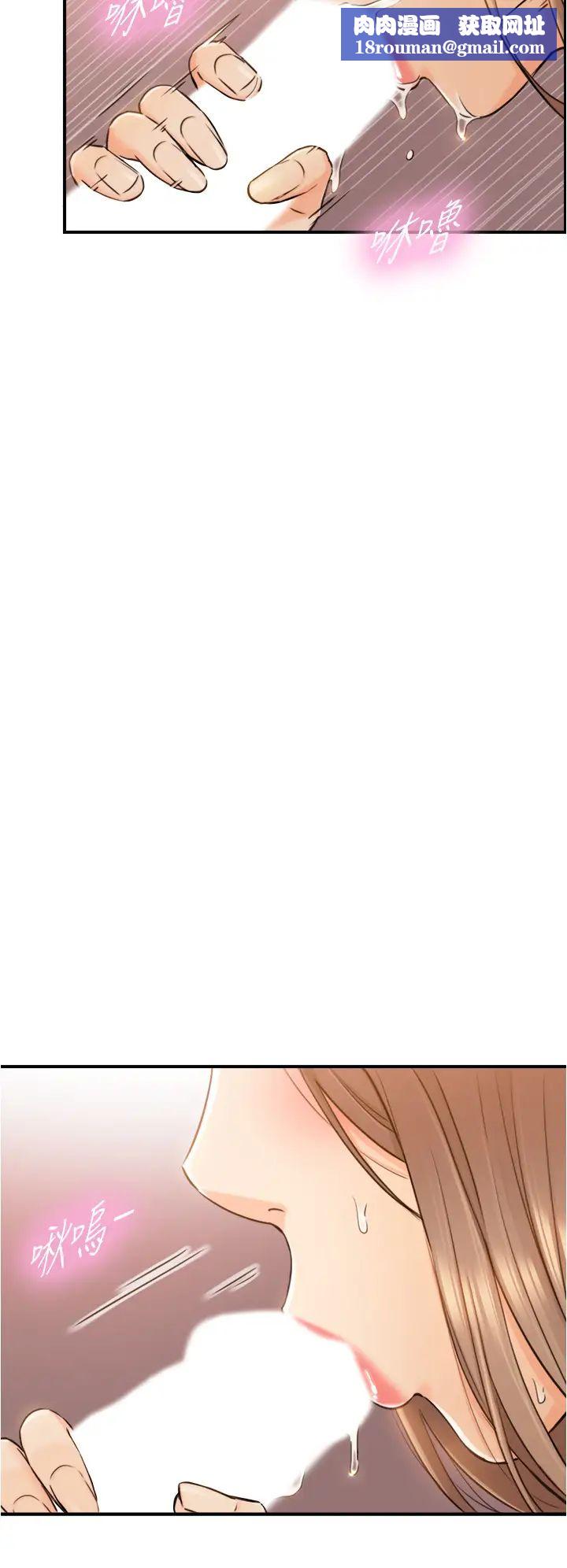 正妹小主管第105话-就这样再来一炮吧