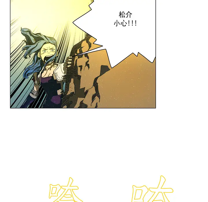 战斗风筝第16话