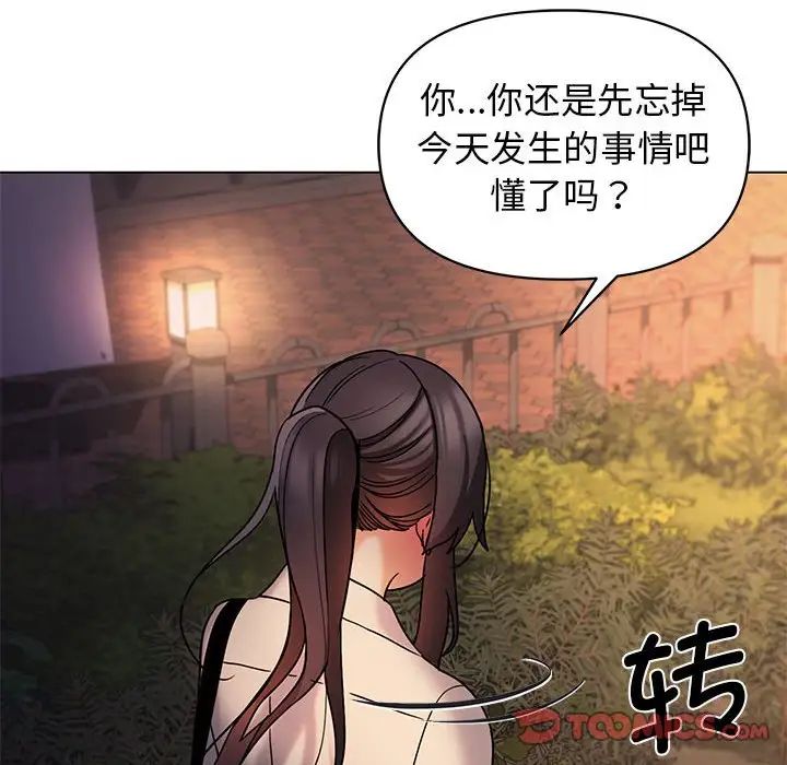 大学生活就从社团开始第55话