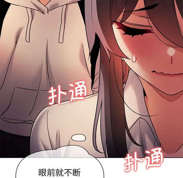 大学生活就从社团开始第55话