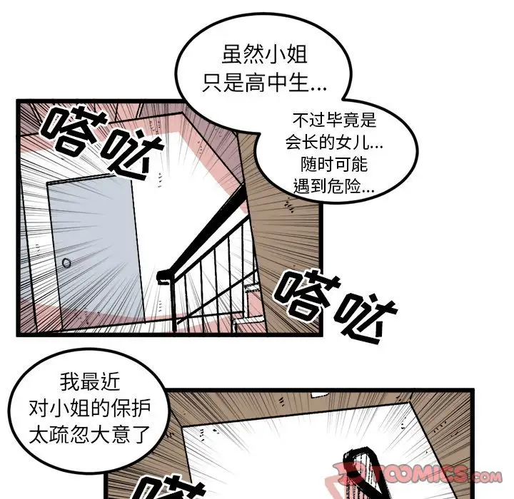 坏朋友第19章