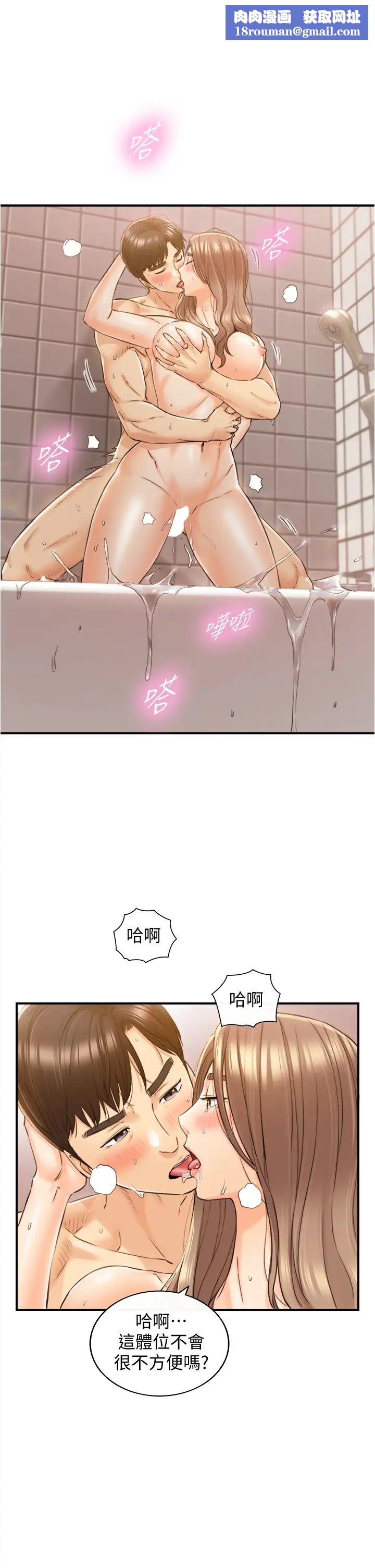 正妹小主管第106话-正妹小主管的秘密性癖