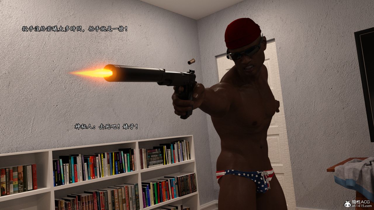 [3D]老实人第14话