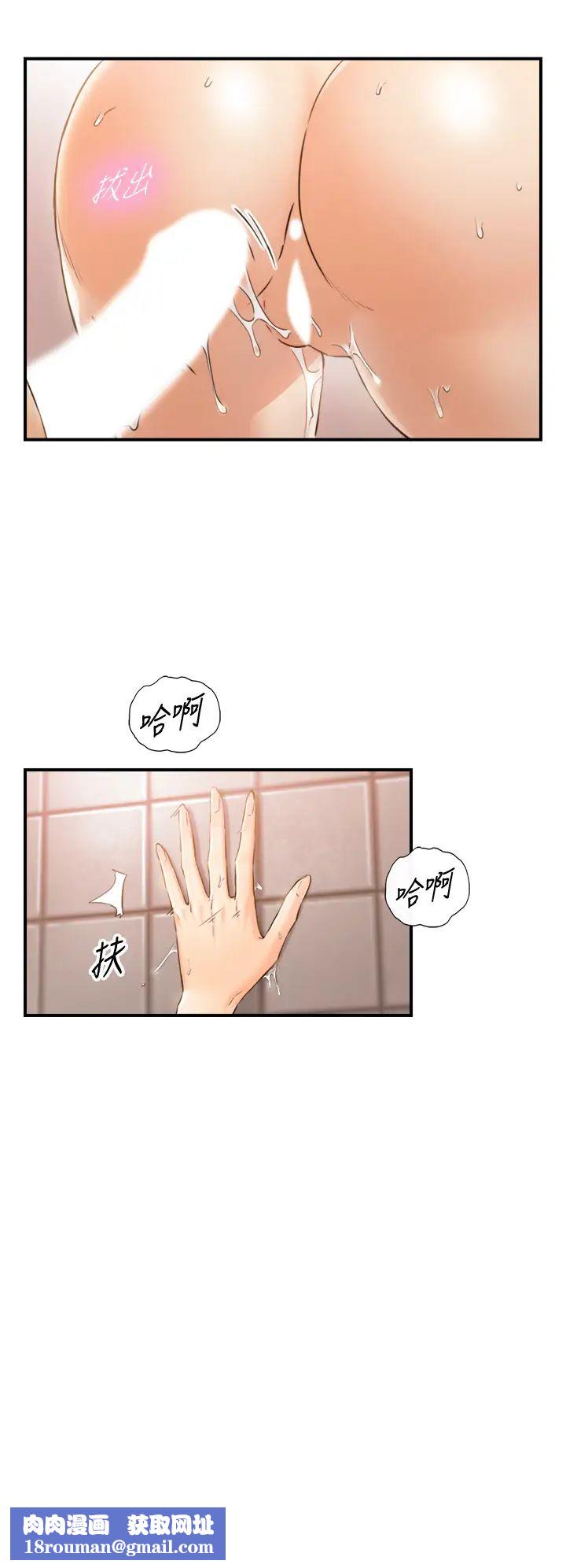 正妹小主管第106话-正妹小主管的秘密性癖