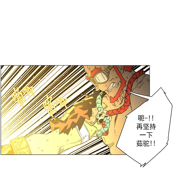 战斗风筝第17话