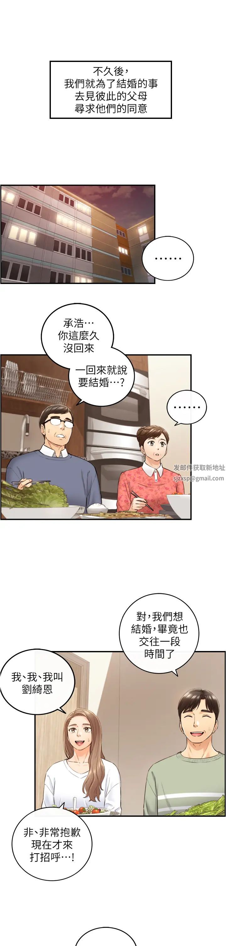 正妹小主管第106話-正妹小主管的秘密性癖
