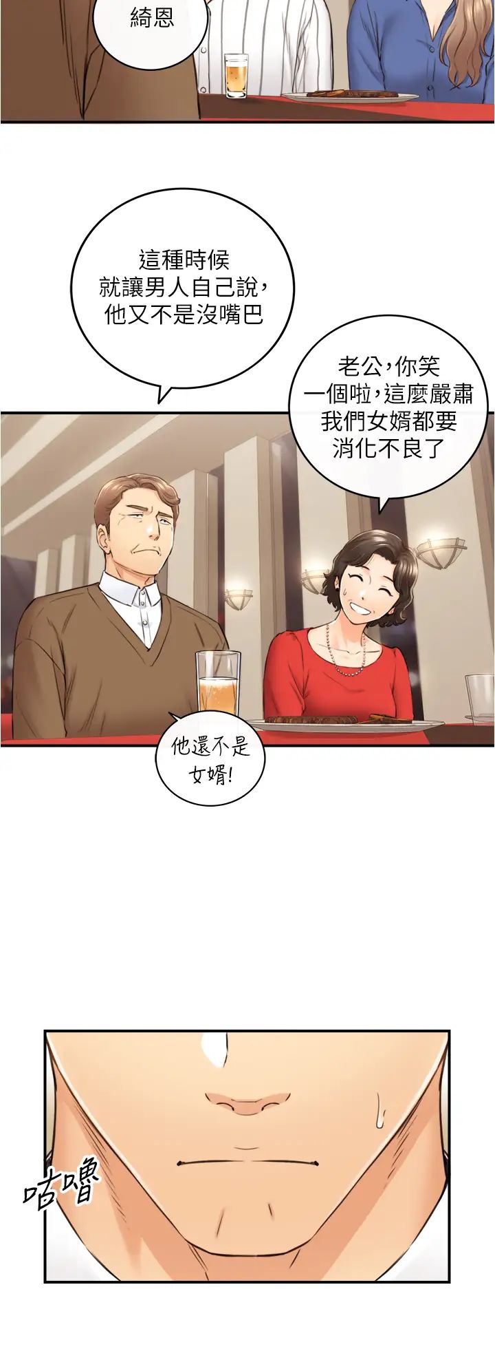 正妹小主管第106话-正妹小主管的秘密性癖