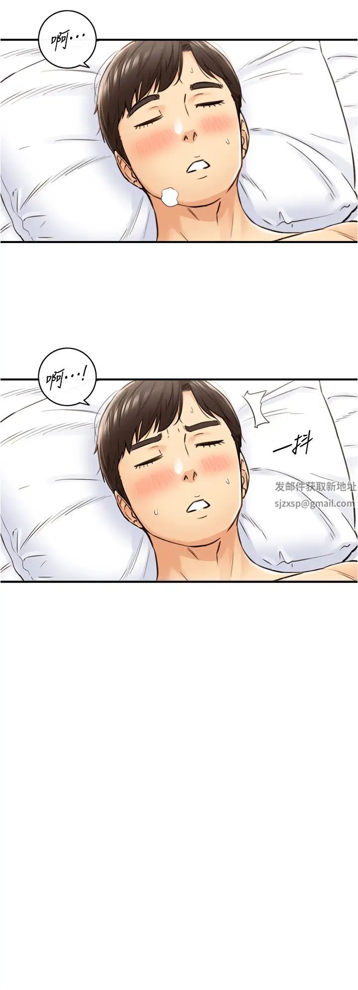 正妹小主管第107话-舒服的屁股针