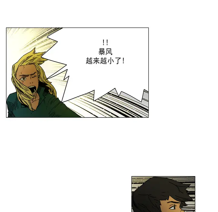 战斗风筝第17话