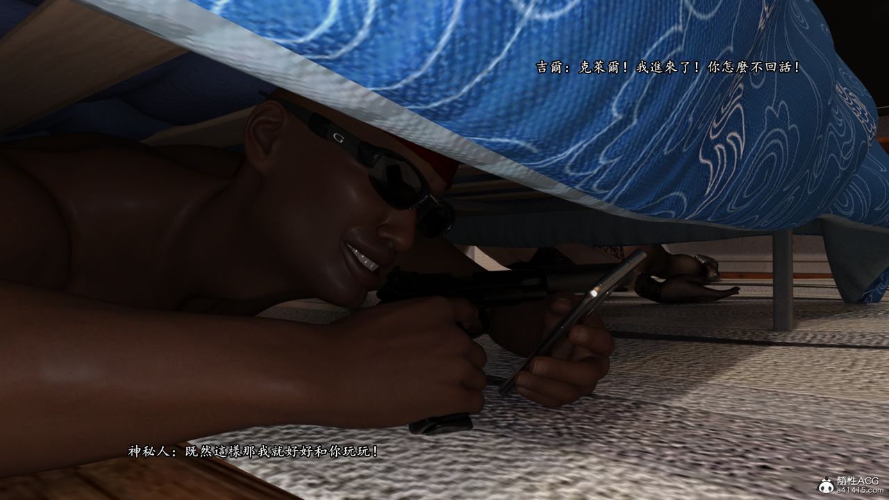 [3D]老实人第15话