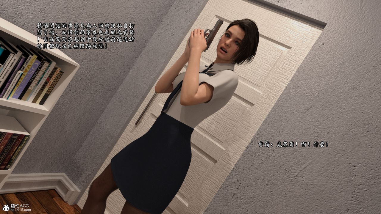 [3D]老实人第15话