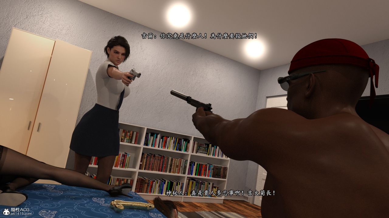 [3D]老实人第15话