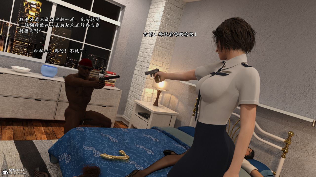 [3D]老实人第15话