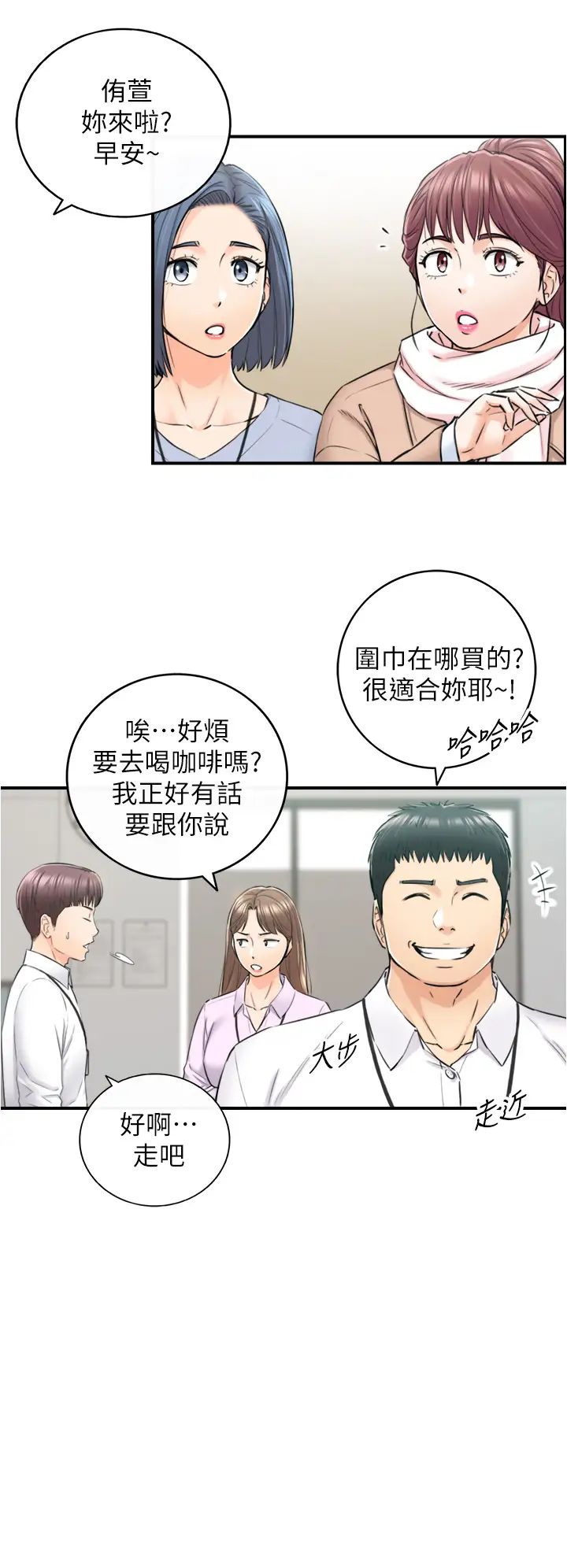 正妹小主管第108话-在公司留下刺激回忆