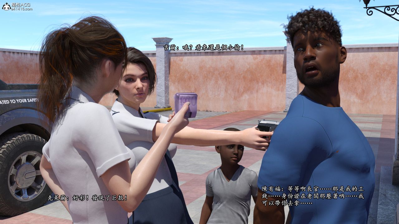 [3D]老实人第15话