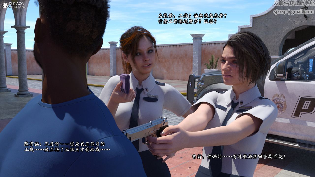 [3D]老实人第15话