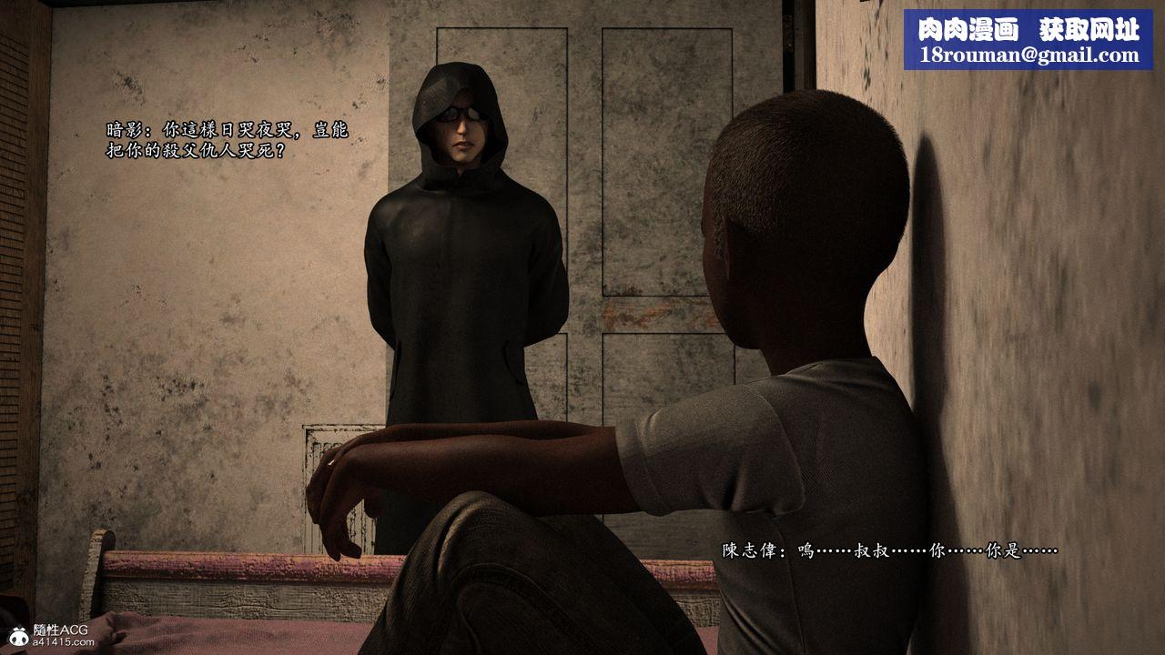 [3D]老实人第16话-最终话