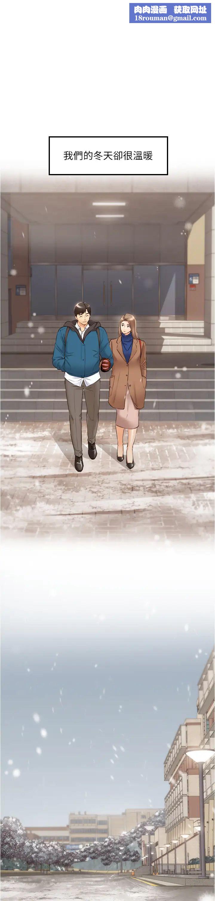 正妹小主管第109话-一辈子难忘的回忆