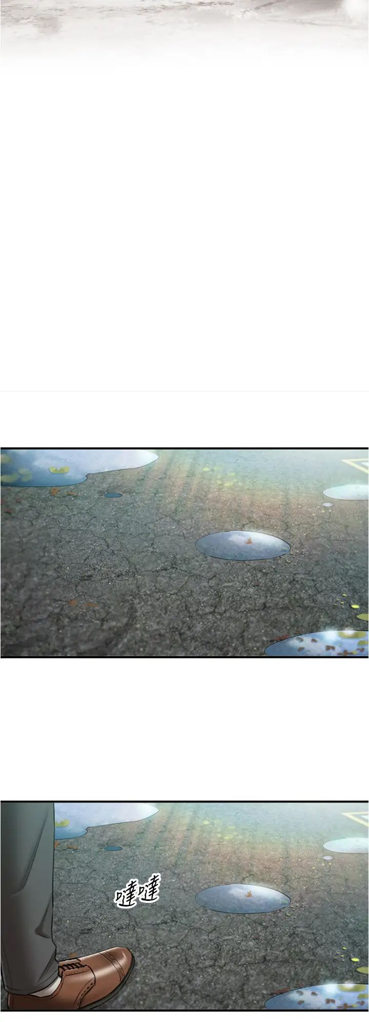 正妹小主管第109话-一辈子难忘的回忆