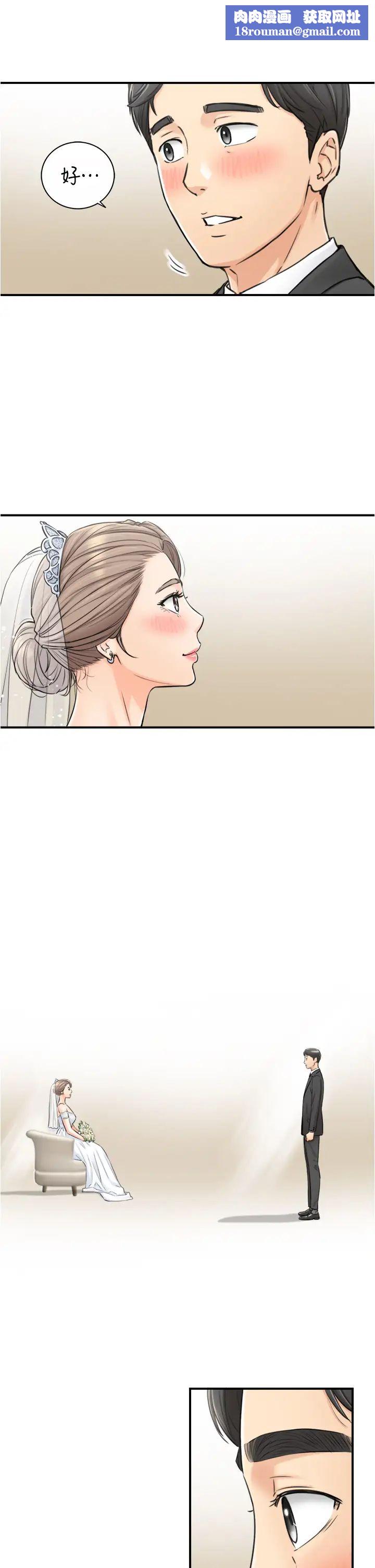 正妹小主管第109话-一辈子难忘的回忆