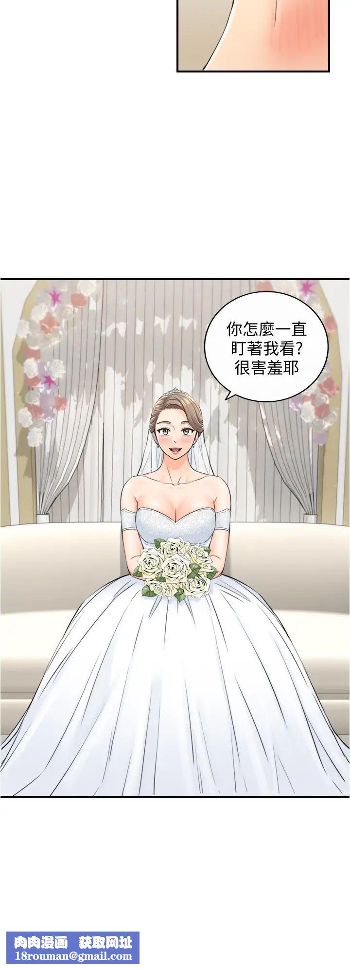 正妹小主管第109话-一辈子难忘的回忆