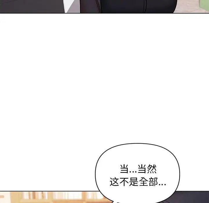 大学生活就从社团开始第57话