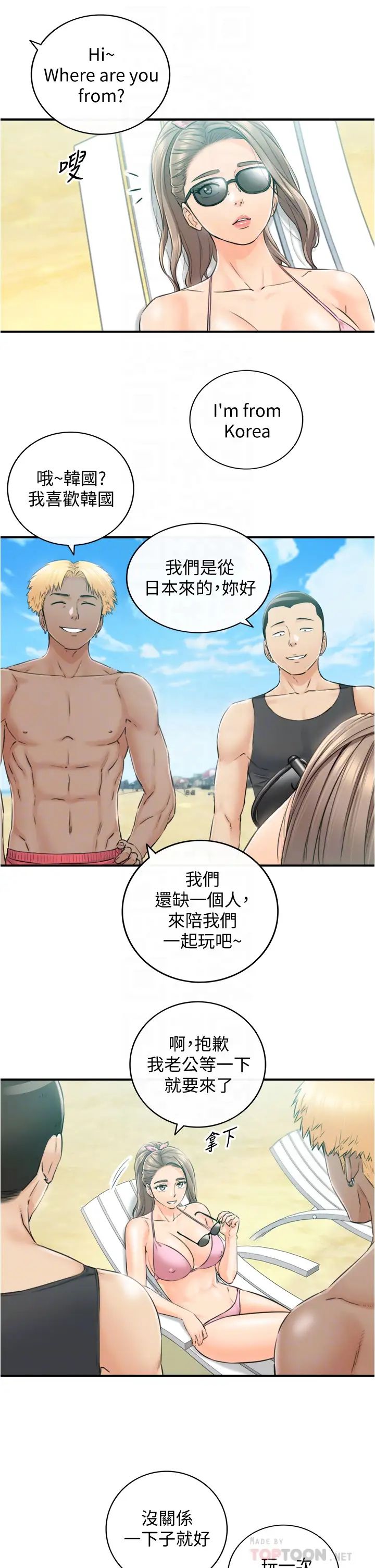 正妹小主管第110话-让我怀孕吧