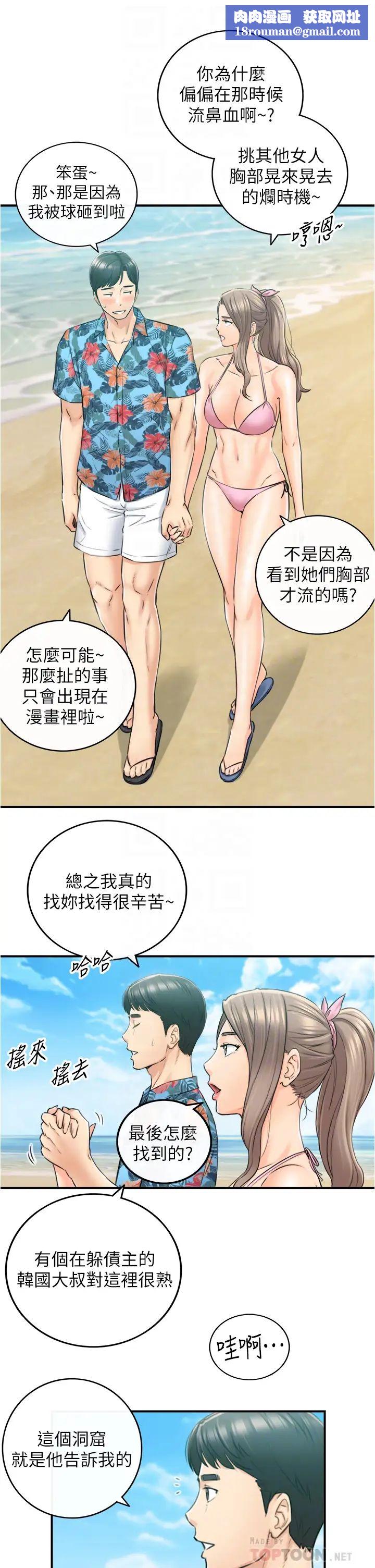 正妹小主管第110话-让我怀孕吧