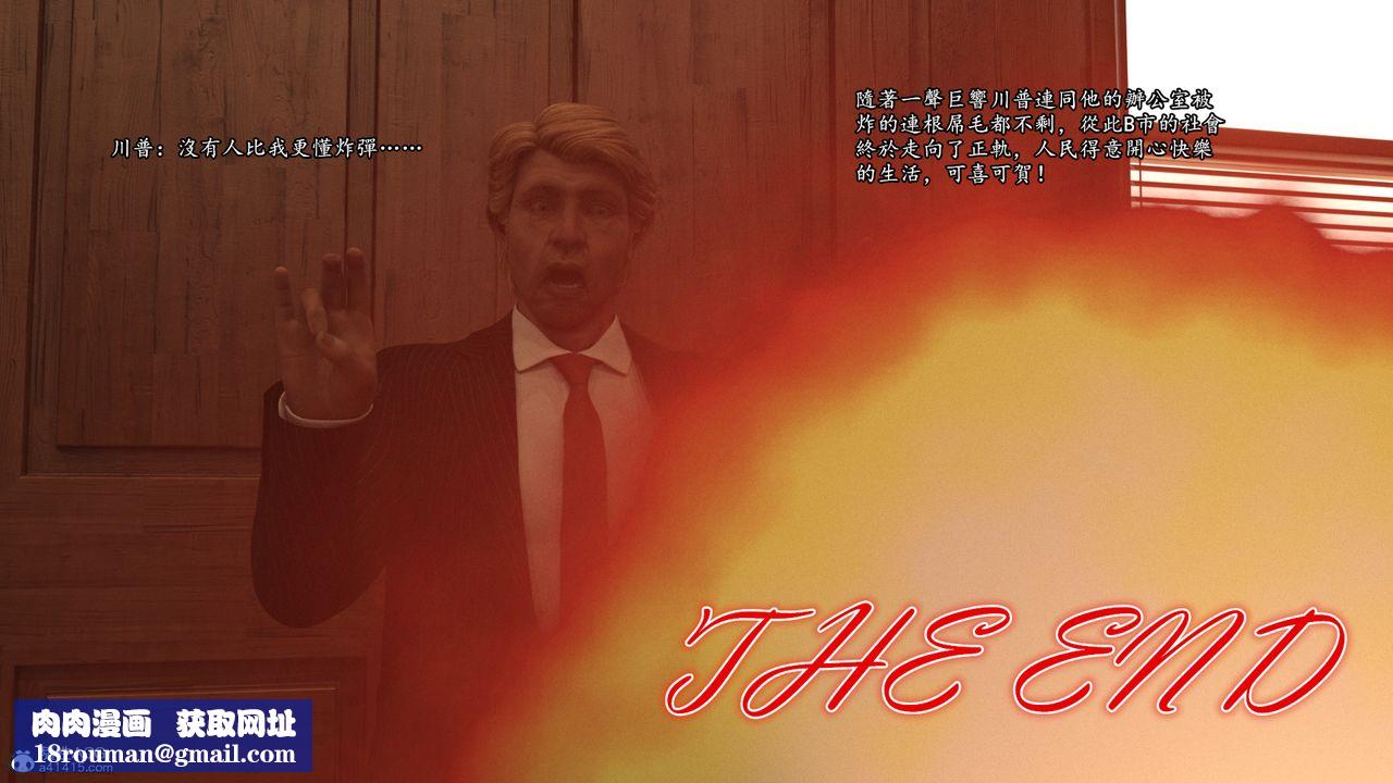 [3D]老实人第16话-最终话