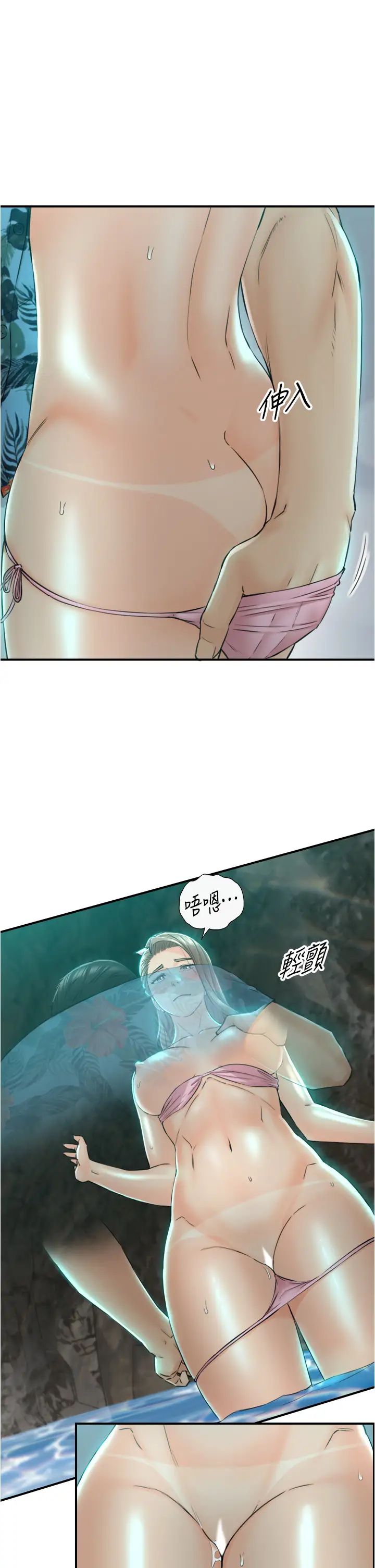 正妹小主管第110话-让我怀孕吧