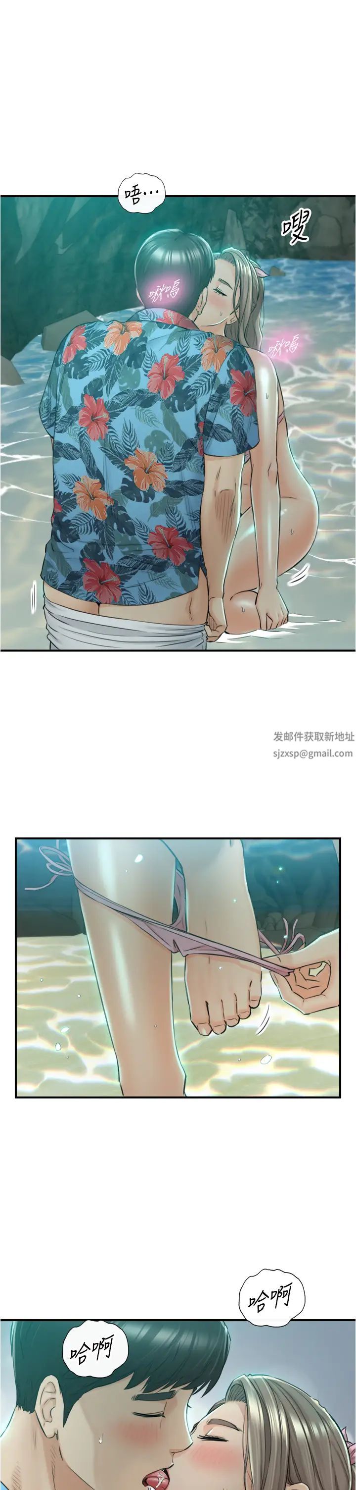 正妹小主管第110话-让我怀孕吧