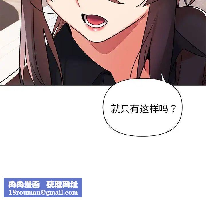 大学生活就从社团开始第57话