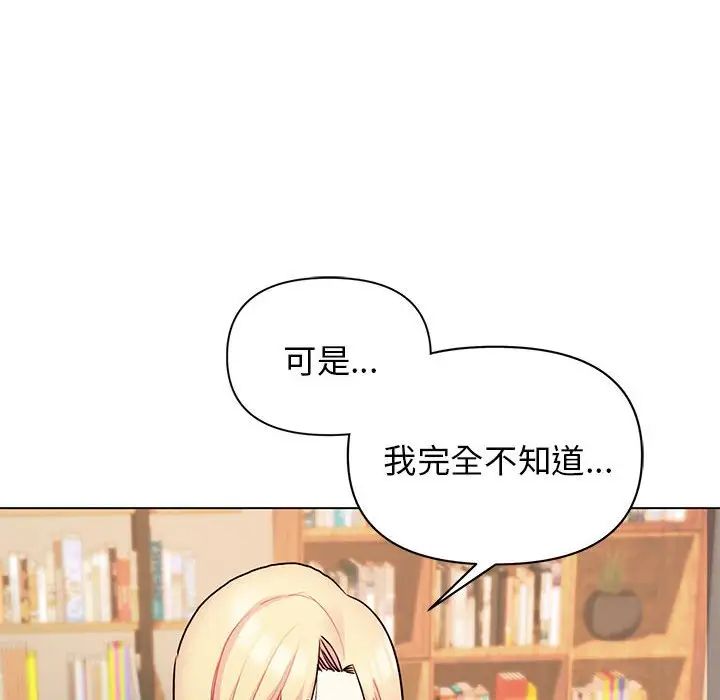 大学生活就从社团开始第57话