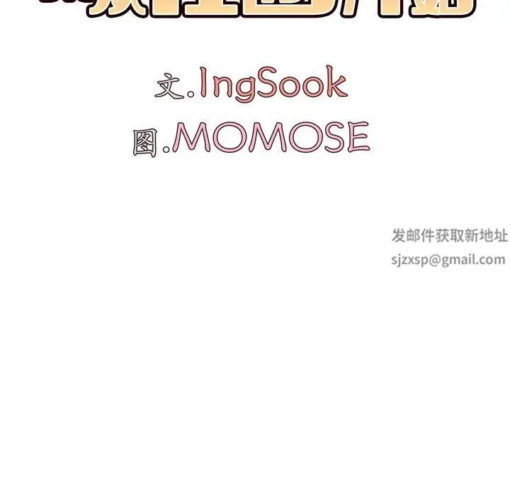 大学生活就从社团开始第57话