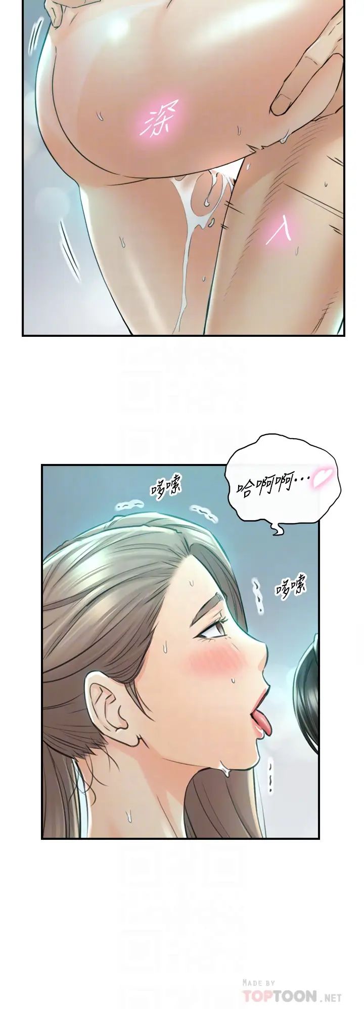 正妹小主管第111话-变得大胆的绮恩