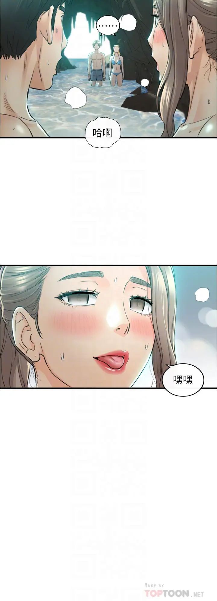 正妹小主管第111话-变得大胆的绮恩