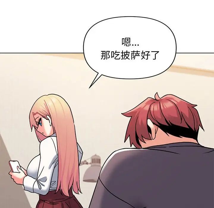 大学生活就从社团开始第57话